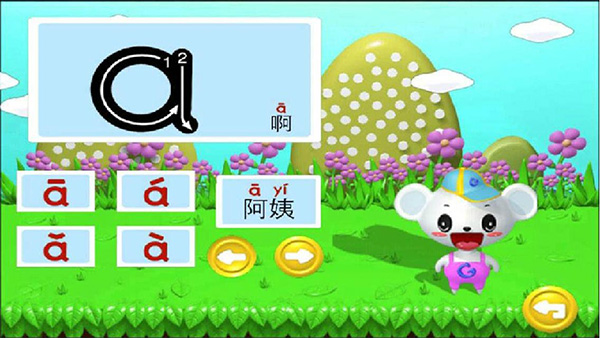 早教益智学习app截图3