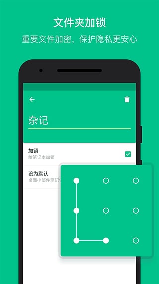 随笔记截图3