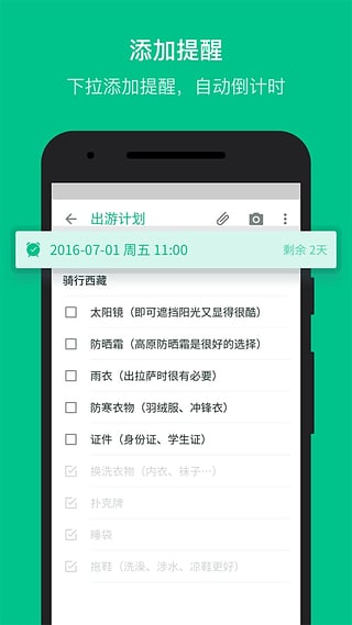 随笔记截图4