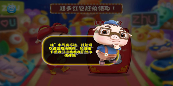 猪猪侠飞机大战破解版截图3