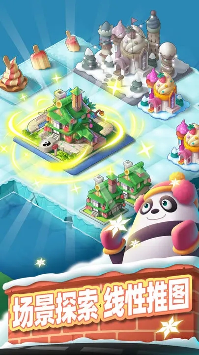 合并动物城官方中文版截图4