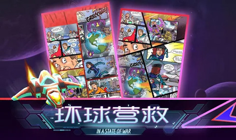 环球营救手游截图1
