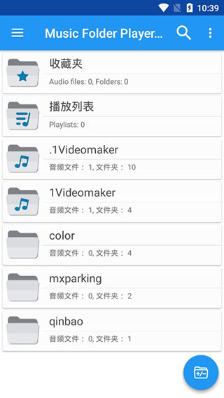 文件夹播放器破解版(Music Folder Player)截图1