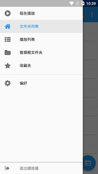 文件夹播放器破解版(Music Folder Player)截图2
