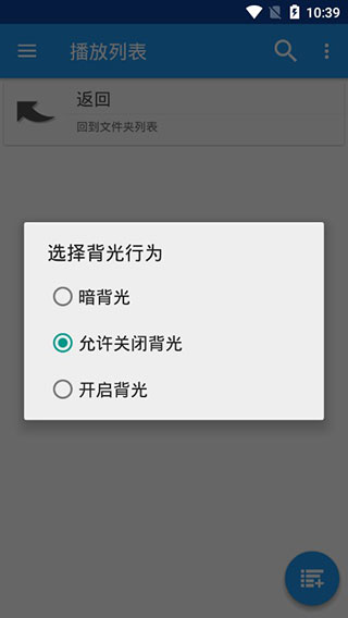 文件夹播放器破解版(Music Folder Player)截图3