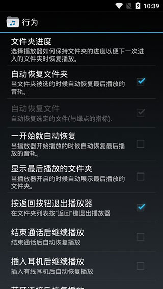 文件夹播放器破解版(Music Folder Player)截图4