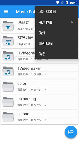 文件夹播放器破解版(Music Folder Player)截图5