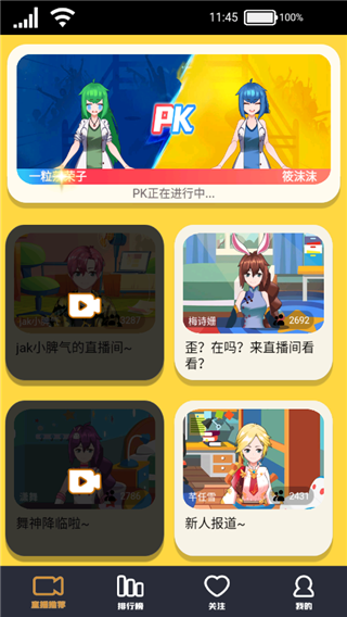 我要当榜一游戏破解版截图1