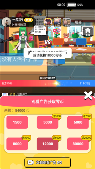 我要当榜一游戏破解版截图2