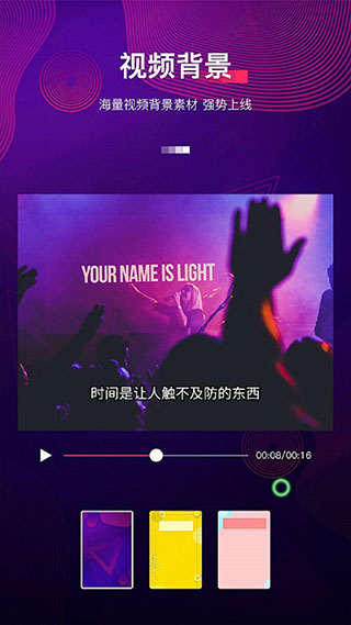 字拍app(升级为字拍字幕动画)截图2