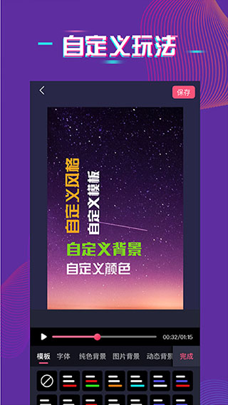 字拍app(升级为字拍字幕动画)截图3