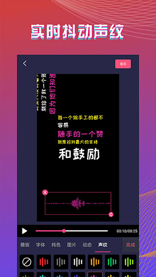 字拍app(升级为字拍字幕动画)截图4
