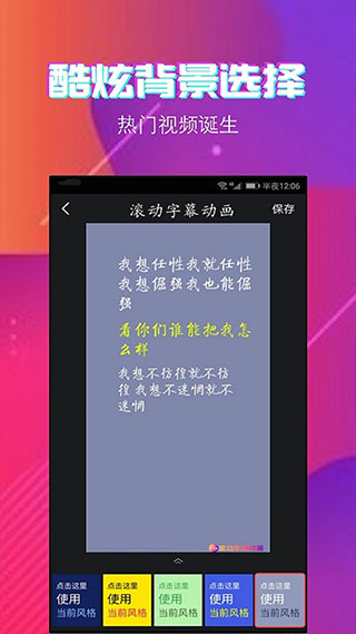 字拍app(升级为字拍字幕动画)截图5