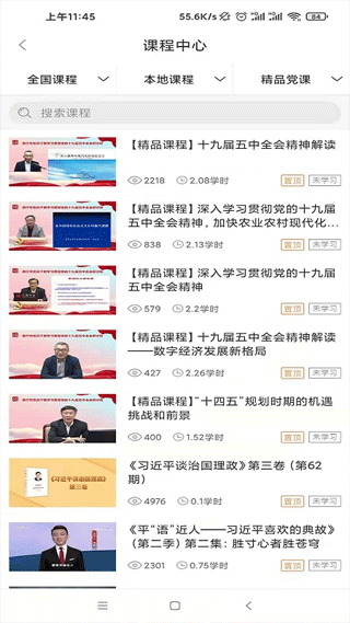 信仰的力量app最新版截图2