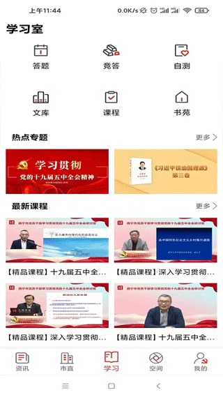 信仰的力量app最新版截图4