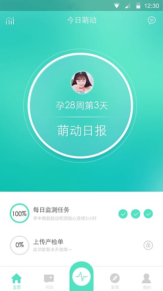 萌动app截图2