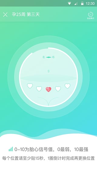 萌动app截图3