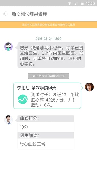 萌动app截图4
