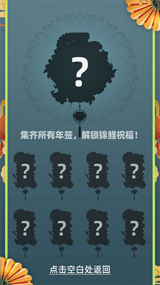 合成大锦鲤破解版截图4