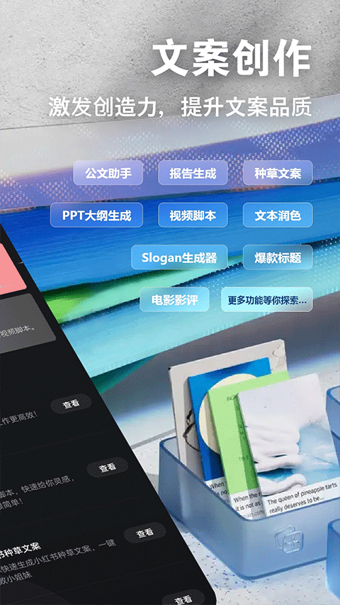 ai创作专家app截图2