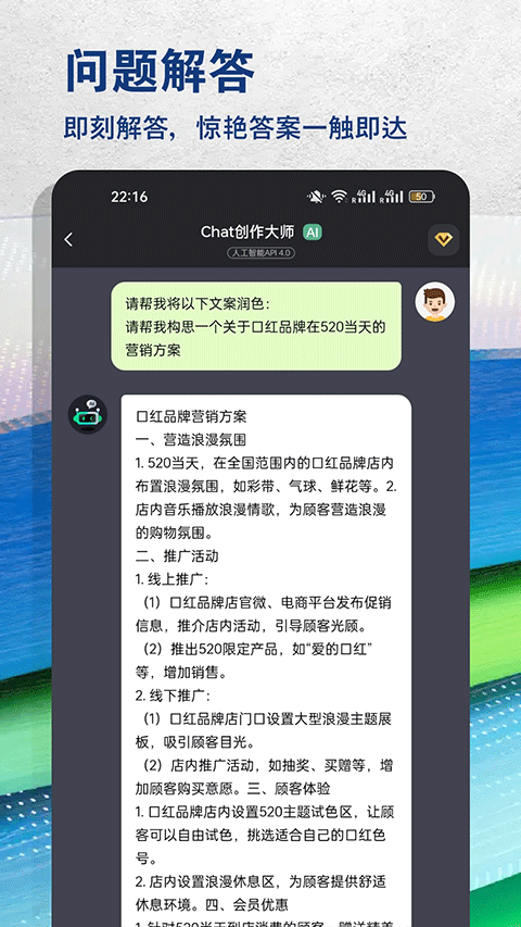 ai创作专家app截图4