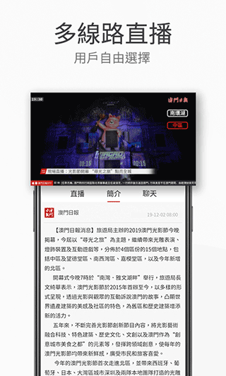 澳门日报app截图3