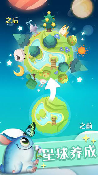 喵星旅行破解版截图3