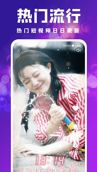 吉星来电秀app截图1