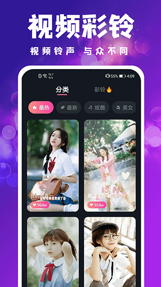 吉星来电秀app截图2