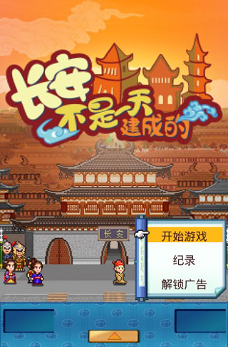 梦回长安手游实机画面