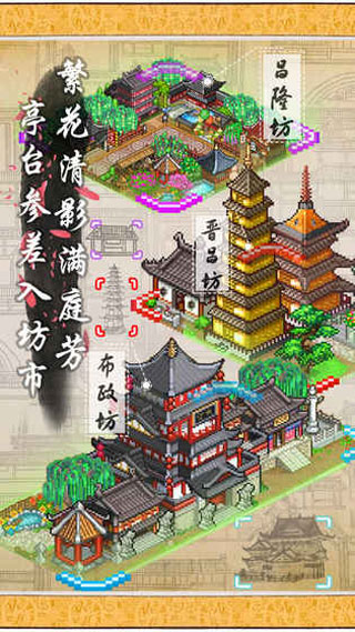 长安不是一天建成的中文版截图2