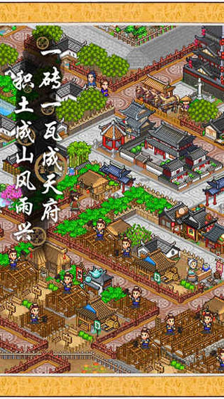 长安不是一天建成的中文版截图4