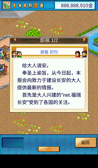 长安不是一天建成的官方正版截图2