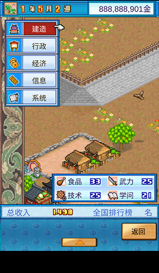 长安不是一天建成的官方正版截图5
