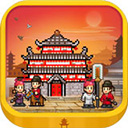 长安不是一天建成的官方正版
