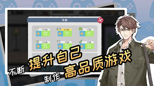 游戏开发者手游截图2