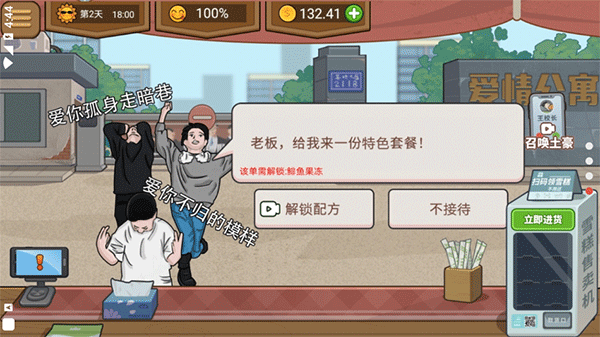 真香夜市摊最新版本截图1