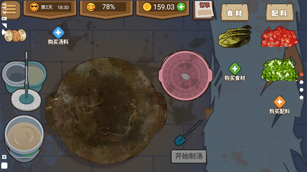 真香夜市摊最新版本截图4