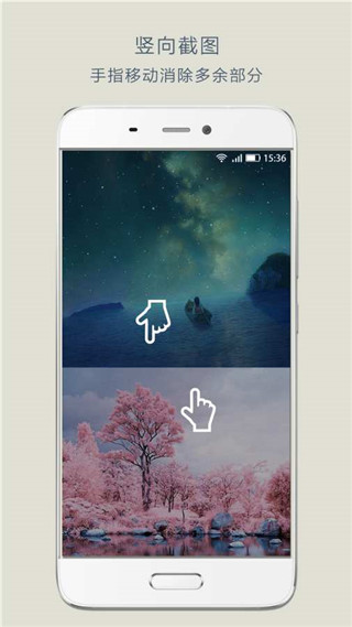 拼截长图app截图1
