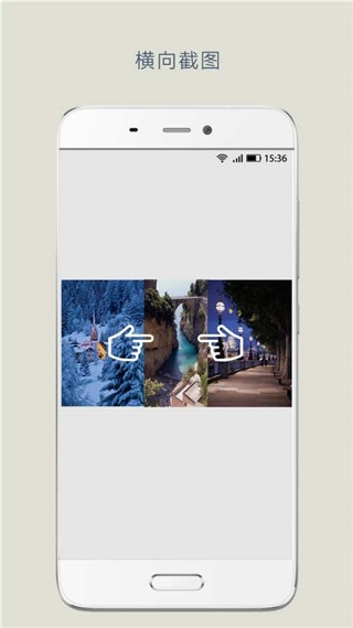 拼截长图app截图2