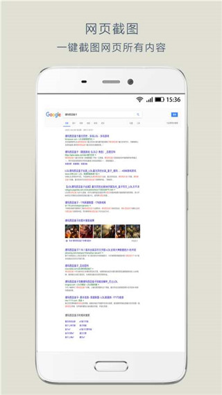 拼截长图app截图3