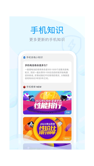 快享充电红包版截图1