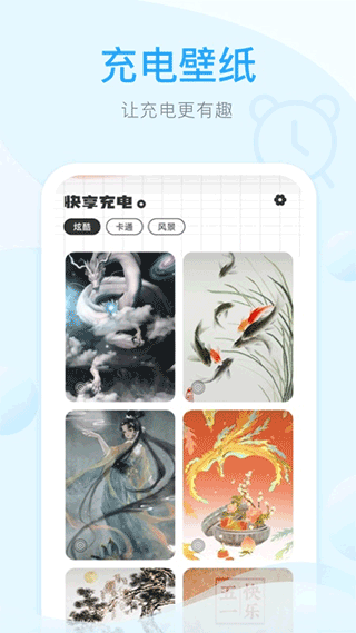 快享充电红包版截图2