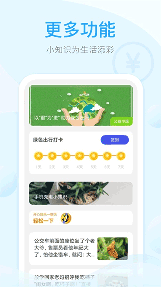 快享充电红包版截图3