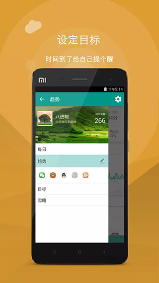 应用计时app截图3
