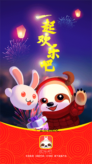 欢乐吧手机版官方版截图1