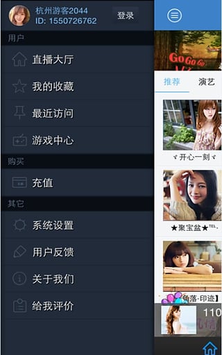 欢乐吧手机版官方版截图4