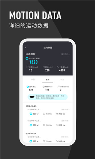 圆气健身app最新版截图1
