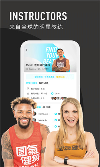 圆气健身app最新版截图2