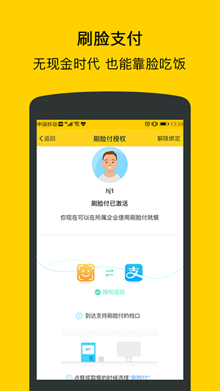 满客宝app最新版截图2